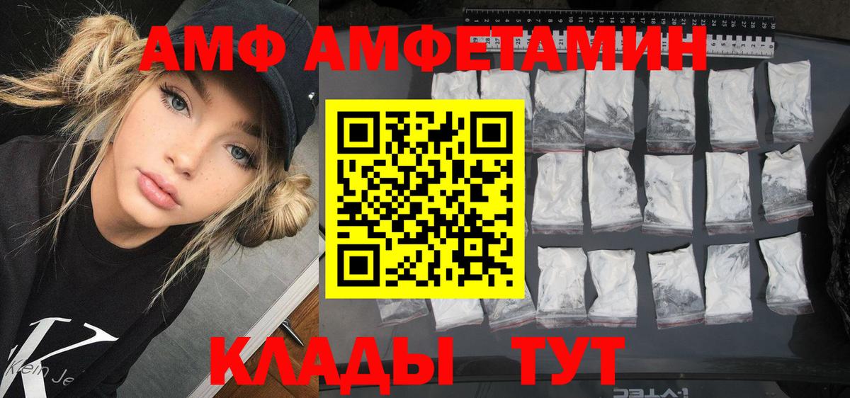 Сызрань  Амфетамин  АМФ  АМФ 97%  Вход с VPN 