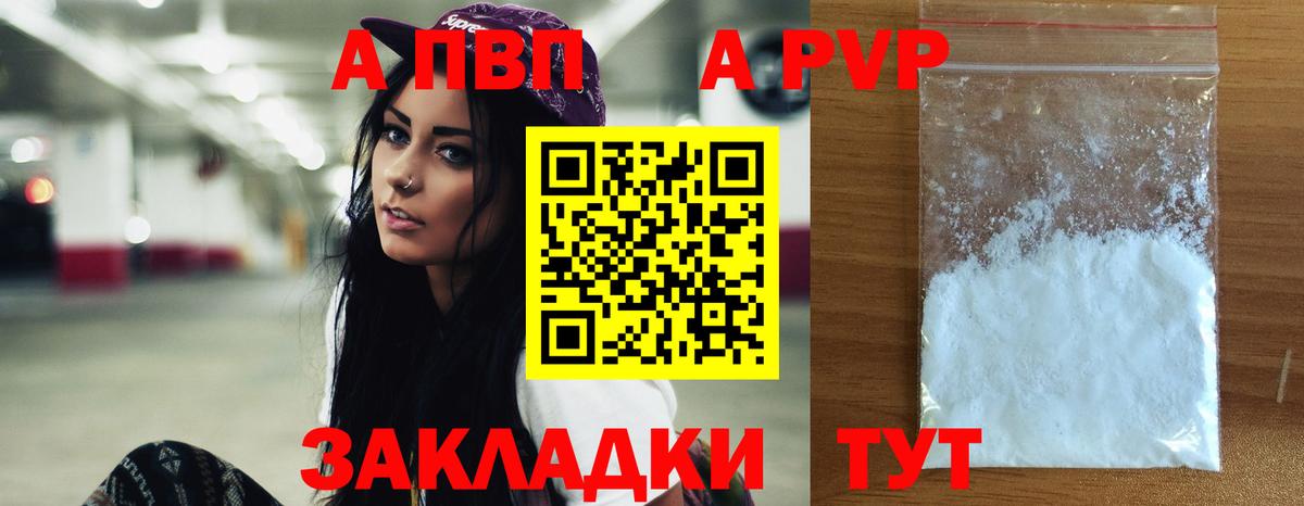 Alpha-PVP СК Сызрань