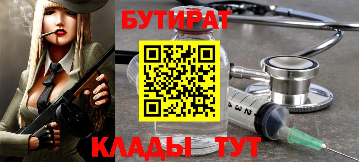 БУТИРАТ оксана Сызрань