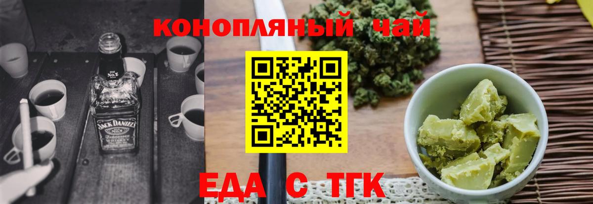Cannafood конопля  Вход с VPN  Сызрань 