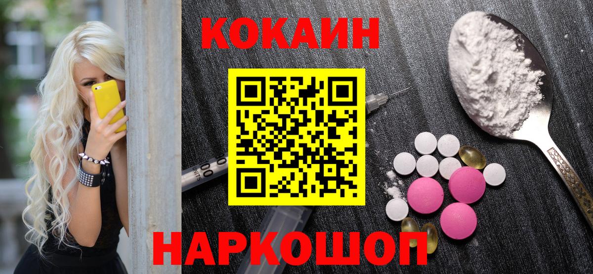 Кокаин 98% Сызрань
