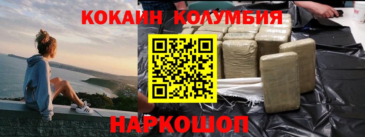 COCAIN  Вход с VPN  Сызрань  Кокаин Перу 