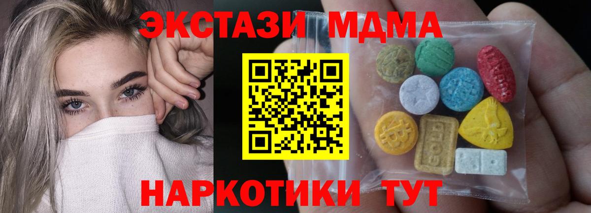 ОМГ ОМГ вход  Вход с VPN  ЭКСТАЗИ  Сызрань  Ecstasy 300 mg  Ecstasy 280 MDMA 