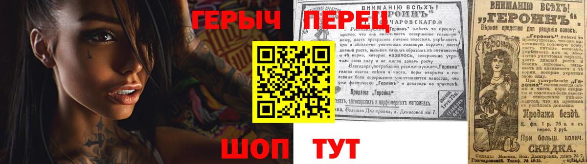 Героин  Героин Heroin  Вход с VPN  Сызрань 