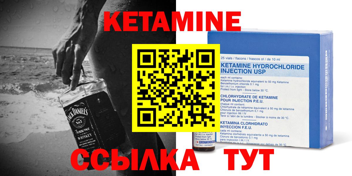 КЕТАМИН ketamine  Вход с VPN  Кетамин VHQ  Сызрань 