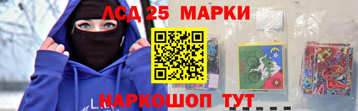 LSD-25 экстази кислота Сызрань