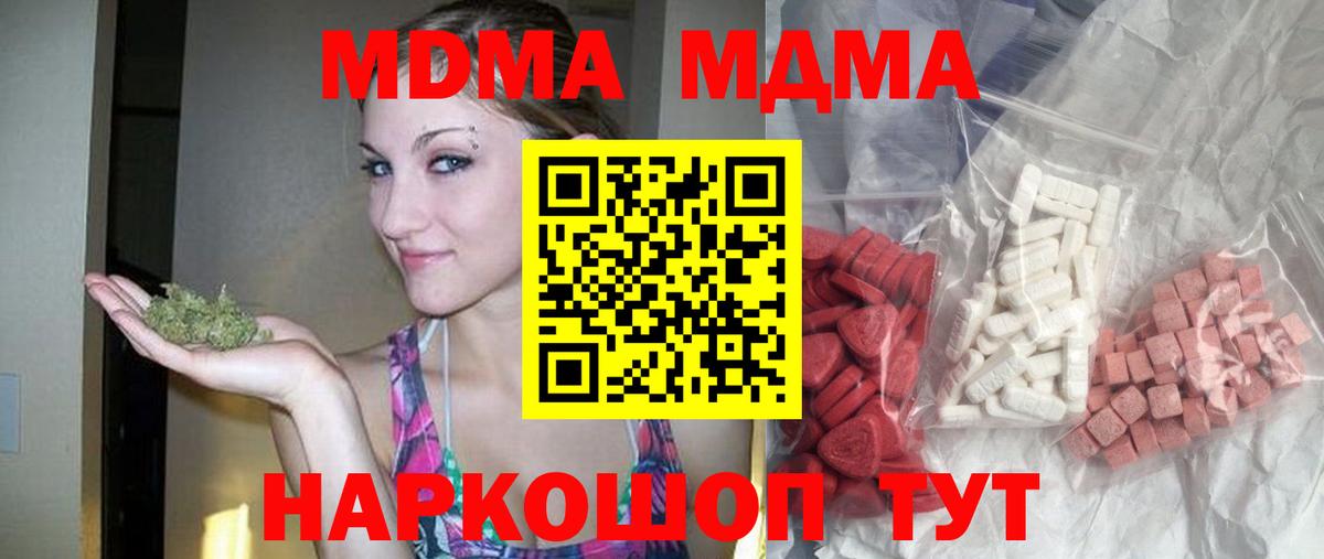 MDMA молли  Вход с VPN  МДМА crystal  MDMA  Сызрань 
