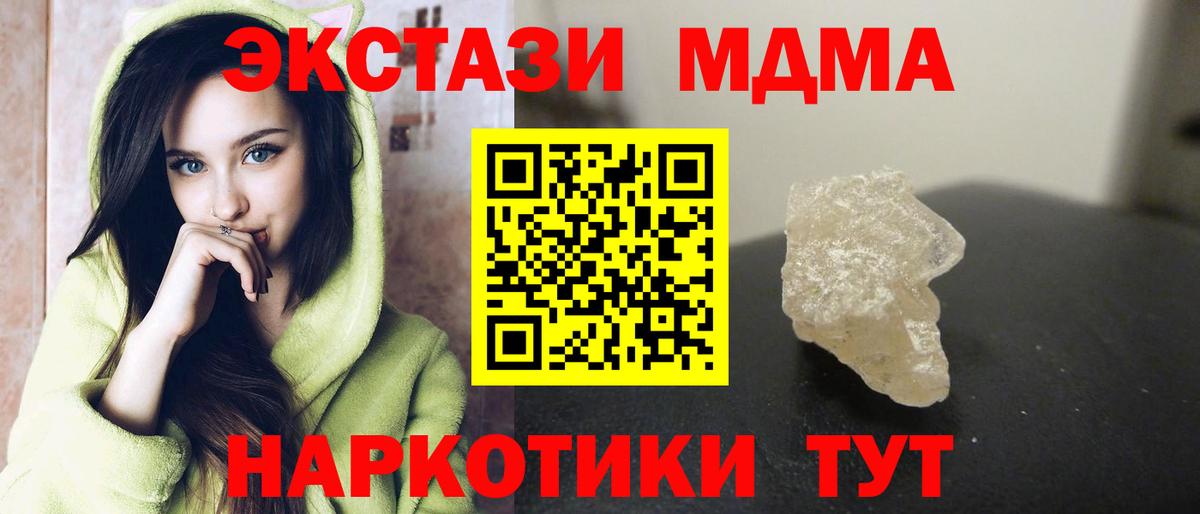 MDMA Molly Сызрань