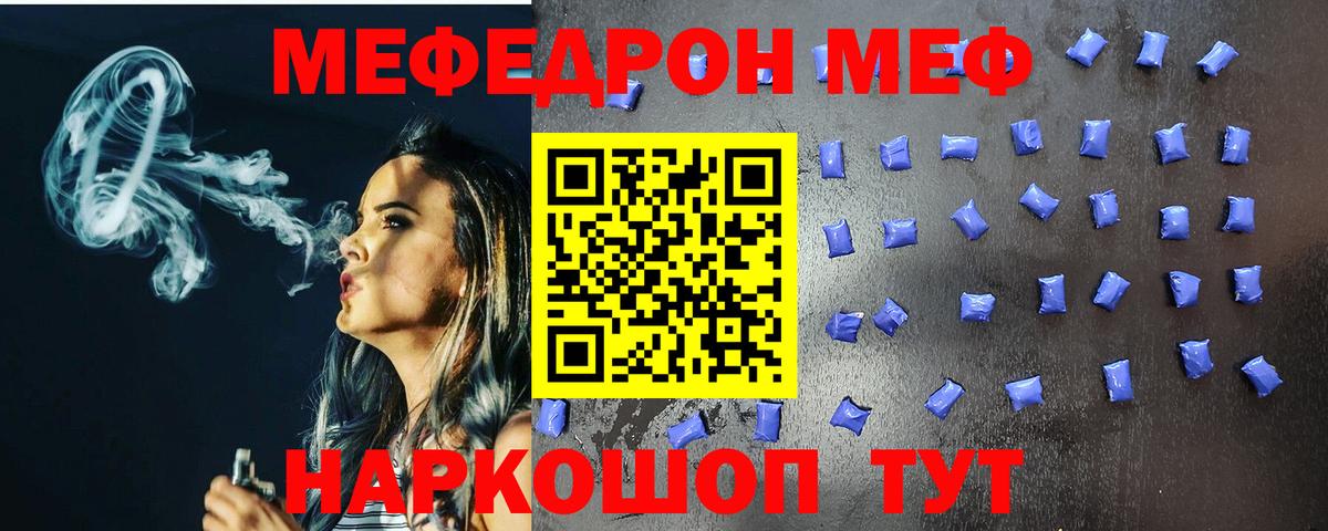 МЯУ-МЯУ мука  Вход с VPN  МЯУ-МЯУ  МЯУ-МЯУ  где можно купить   Сызрань  Меф 4 MMC 