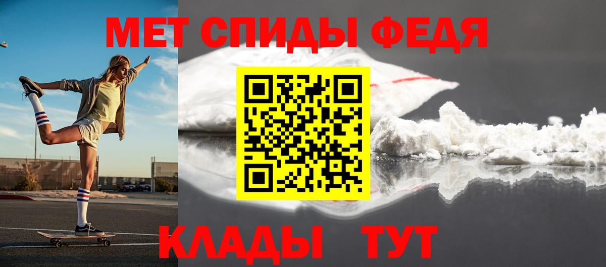 Первитин пудра Сызрань