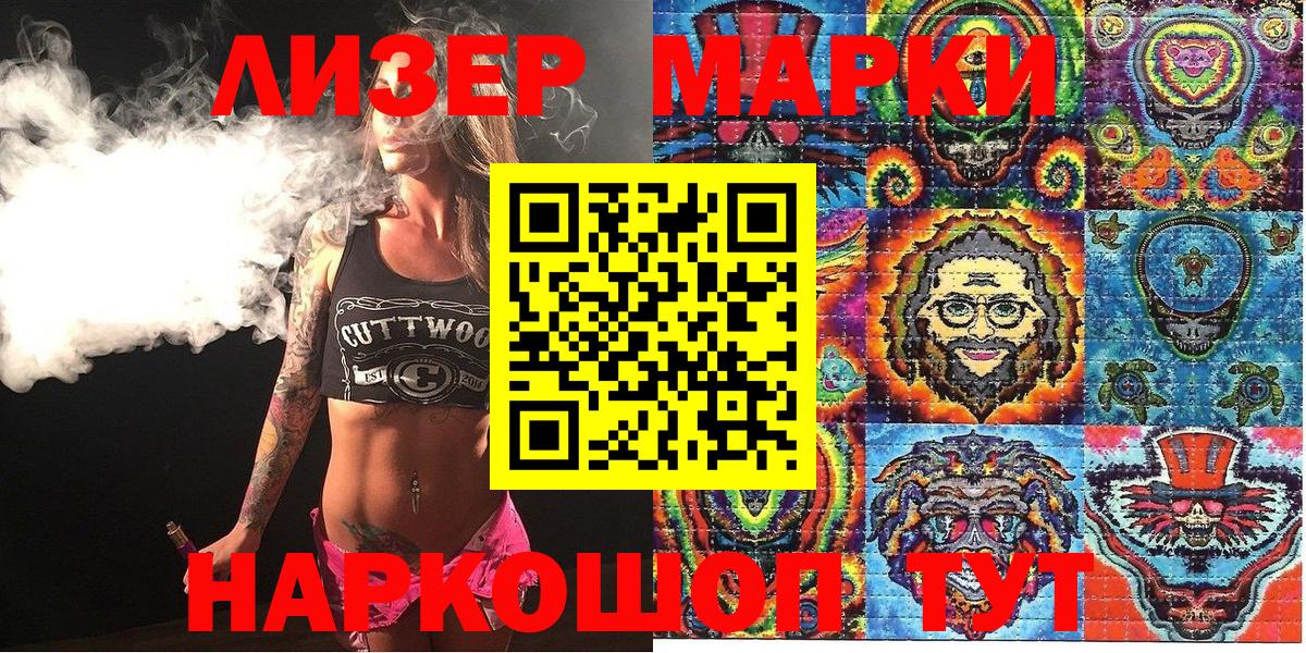 что такое   Марки N-bome 1500мкг  Вход с VPN  Сызрань  Марки N-bome 1500мкг 
