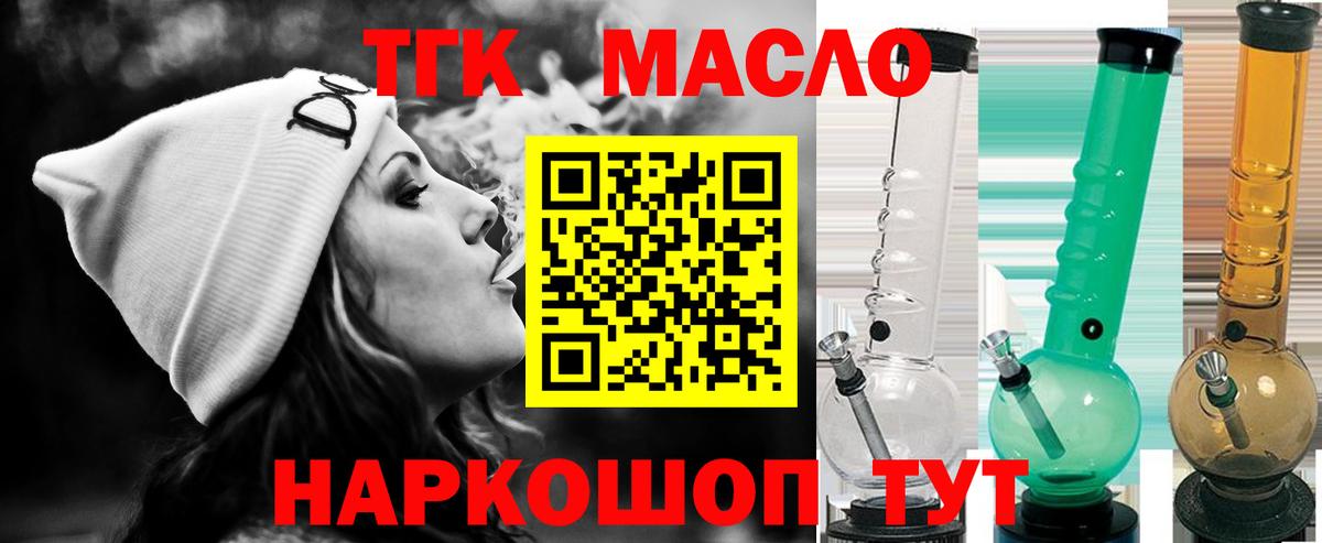 ТГК вейп  Вход с VPN  Дистиллят ТГК THC oil  Сызрань 
