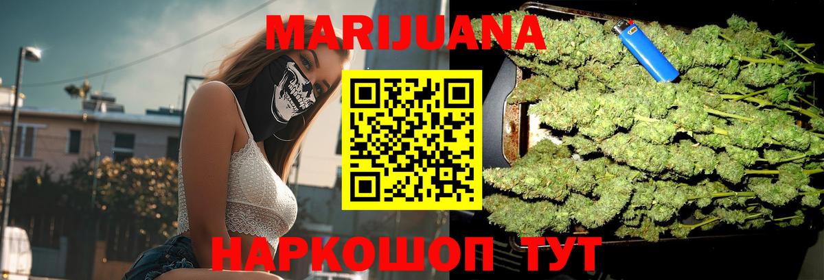 МАРИХУАНА семена  Канабис Ganja  Марихуана LSD WEED  Вход с VPN  Сызрань  Марихуана план 